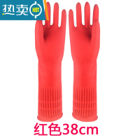 敬平加长牛筋胶手套防水加厚款耐磨橡胶乳胶厨房家用长袖洗碗衣服男女 红色38cm(10双) M
