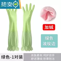 敬平家务手套加绒加厚洗碗厨房女耐用魔术硅胶家用清洁刷碗的防水防污 束口波纹加绒绿色(1双) 均码