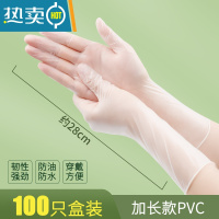 敬平手套乳胶pvc洗碗夏季专用厨房做饭家务耐用清洁薄款 加长款食品级100只/盒[约28CM](可做饭+洗碗洗