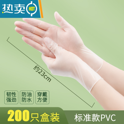 敬平手套乳胶pvc洗碗夏季专用厨房做饭家务耐用清洁薄款 标准款❤️食品级-200只/盒[约23CM](可揉面+