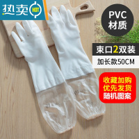 敬平手套洗碗家务耐劳厨房长袖干活耐用刷碗橡胶胶皮家用防水清洁py 2双透白束口长款 随机图案 M