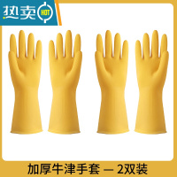 敬平牛筋乳胶手套加厚耐用型劳保工作耐磨防水防滑洗碗洗衣服家务护手 2双装 L