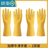 敬平牛筋乳胶手套加厚耐用型劳保工作耐磨防水防滑洗碗洗衣服家务护手 2双装 L