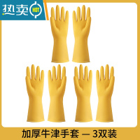 敬平牛筋乳胶手套加厚耐用型劳保工作耐磨防水防滑洗碗洗衣服家务护手 3双装 L