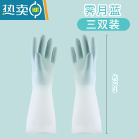 敬平洗碗手套橡胶胶皮乳胶刷碗防水家用厨房女家务清洁洗衣衣服耐用型 霁月蓝(三双装) L