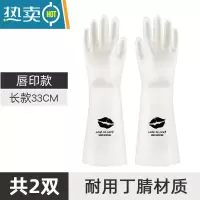 敬平丁腈耐用洗碗手套女厨房家用刷完衣服防水家务清洁夏季橡胶做饭菜 [长款唇印]- 2双装 L