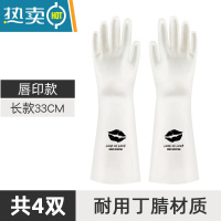 敬平丁腈耐用洗碗手套女厨房家用刷完衣服防水家务清洁夏季橡胶做饭菜 [长款唇印]-4双装 L