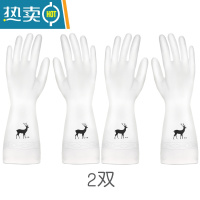 敬平半透明丁腈耐用型厨房洗碗手套女清洁家务洗衣服橡胶胶皮防水刷碗 小鹿2双 S