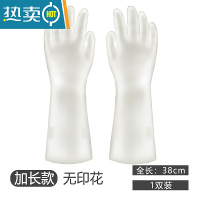 敬平家务手套洗碗洗衣服手套丁腈橡胶手套女耐用型厨房橡胶皮家用清洁 <加长款>无印花,1双装 M