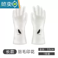 敬平家务手套洗碗洗衣服手套丁腈橡胶手套女耐用型厨房橡胶皮家用清洁 <长款>羽毛印花,1双装 M