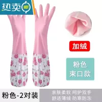 敬平家务手套加绒加厚洗碗厨房女耐用魔术硅胶家用清洁刷碗的防水防污 束口加绒粉色(2双) 均码