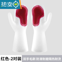 敬平家务手套加绒加厚洗碗厨房女耐用魔术硅胶家用清洁刷碗的防水防污 魔术洗碗刷红色双(2双)一冲即净/强力毛