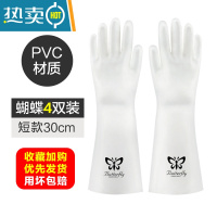 敬平洗碗手套女干活冬季厨房家用家务清洁洗衣防水耐用橡胶皮加绒加厚 [4双装]蝴蝶 S