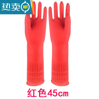 敬平加长牛筋胶手套防水加厚款耐磨橡胶乳胶厨房家用长袖洗碗衣服男女 红色45cm(2双) L