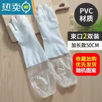 敬平手套洗碗家务耐劳厨房长袖干活耐用刷碗橡胶胶皮家用防水清洁py 2双透白束口长款 随机图案 L