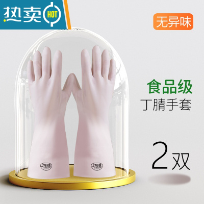敬平丁腈洗碗手套女无异味加厚家务厨房洗衣耐用家用防水 2双 S