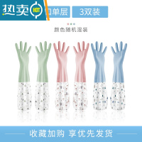 敬平厨房洗碗手套女加绒家用橡胶皮防水耐磨冬季加厚加长耐用型洗衣服 束口颜色随机[单层3双装] M