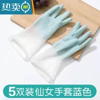 敬平厨房家用洗碗手套女夏季干活橡胶清洁刷碗防水耐用家务洗衣服薄款 仙女蓝色-5双装 L
