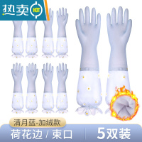 敬平洗碗手套女家务厨房耐用型家用防水胶皮手套女夏薄干活刷碗洗衣服 清月蓝加绒-荷花边/束口[5双装] L