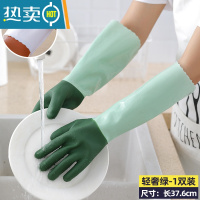 敬平洗碗手套女厨房家用橡胶耐用夏季干活防水乳胶洗衣服胶皮家务清洁 1双装:轻奢绿(植绒一体家务手套) L