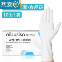 敬平耐用型橡胶手套乳胶加厚厨房洗碗女家务家用丁腈 一次性加长白色丁腈 100只/盒 M
