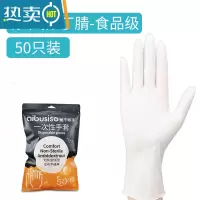 敬平耐用型橡胶手套乳胶加厚厨房洗碗女家务家用丁腈 一次性白色加厚丁腈 50只/袋 M