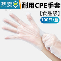 敬平PE家务手套厨房用加长洗碗洗衣服清洁松紧防水束口 [24cm耐用CPE]透明100只/盒 (9寸均码) M