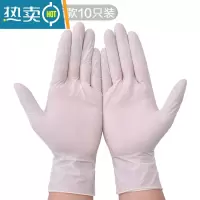 敬平手套50只洗碗女家务厨房耐用洗衣贴手防水乳胶加厚做饭手套 乳胶10只装 均码
