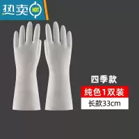 敬平手套洗碗家务厨房耐用型女家用丁腈防水清洁加绒橡胶皮洗衣服器 DJ330纯色长款四季 L