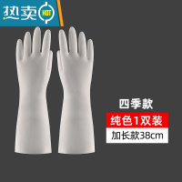 敬平手套洗碗家务厨房耐用型女家用丁腈防水清洁加绒橡胶皮洗衣服器 DJ380纯色加长款四季 L