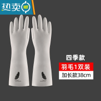 敬平手套洗碗家务厨房耐用型女家用丁腈防水清洁加绒橡胶皮洗衣服器 DJ380羽毛加长款四季 L