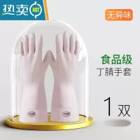 敬平丁腈洗碗手套女无异味加厚家务厨房洗衣耐用家用防水 1双 M