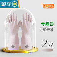 敬平丁腈洗碗手套女无异味加厚家务厨房洗衣耐用家用防水 2双 M