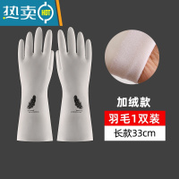 敬平手套洗碗家务厨房耐用型女家用丁腈防水清洁加绒橡胶皮洗衣服器 DR303羽毛长款加绒 L