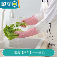 敬平洗碗手套女夏季干活家务清洁厨房耐用刷碗家用薄款洗衣服防水橡胶 单层宽口2双粉色 L