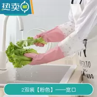 敬平洗碗手套女夏季干活家务清洁厨房耐用刷碗家用薄款洗衣服防水橡胶 单层宽口2双粉色 L