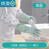 敬平洗碗手套女夏季干活家务清洁厨房耐用刷碗家用薄款洗衣服防水橡胶 单层束口2双绿色 L