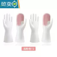 敬平防水硅胶洗碗手套女厨房家务清洁魔术刷器耐用型秋冬款乳胶家用 粉色2双装 M