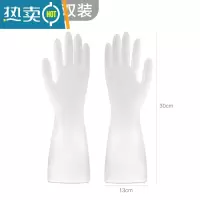 敬平加厚耐用型家用厨房洗碗手套女家务刷碗器洗衣服橡胶皮防水冬季 透白2双装 M