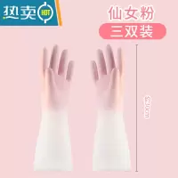 敬平洗碗手套家用厨房橡胶胶皮乳胶刷碗防水女家务清洁洗衣衣服耐用型 3双仙女粉♥家庭装 M
