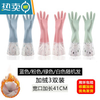 敬平厨房洗碗手套女加绒家用橡胶皮防水耐磨冬季加厚加长耐用型洗衣服 宽口颜色随机[加绒3双装] L