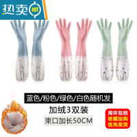 敬平厨房洗碗手套女加绒家用橡胶皮防水耐磨冬季加厚加长耐用型洗衣服 束口颜色随机[加绒3双装] S