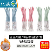 敬平厨房洗碗手套女加绒家用橡胶皮防水耐磨冬季加厚加长耐用型洗衣服 波纹边颜色随机[加绒3双装] L