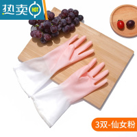 敬平橡胶手套洗碗女夏季薄款贴手厨房家用刷碗家务清洁洗衣服防水胶皮 3双装仙女粉 M