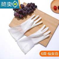 敬平橡胶手套洗碗女夏季薄款贴手厨房家用刷碗家务清洁洗衣服防水胶皮 6双装仙女白 M