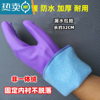 敬平洗碗手套防水橡胶加绒加厚棉保暖洗衣服胶皮乳胶厨房耐用洗车家务 东亚808-2保暖(非一体绒)1双 L