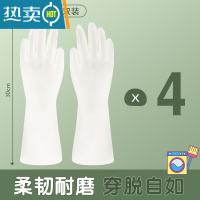 敬平丁腈家务洗碗手套女厨房干活家用洗衣服橡胶防水丁晴耐用型 [轻柔款]丁腈家务手套[4双] 送运费险 L