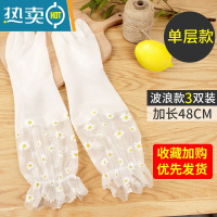 敬平洗碗手套女小号家务清洁厨房耐用橡胶塑胶束口洗衣服防水家用加绒 ❤[长款波边单层3双装](清新雏菊) L