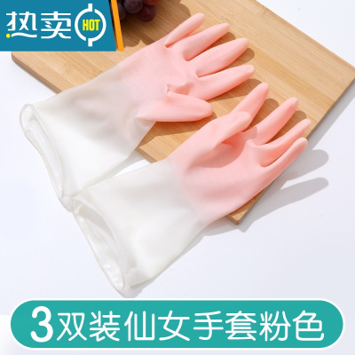 敬平厨房家用洗碗手套女夏季干活橡胶清洁刷碗防水耐用家务洗衣服薄款 仙女粉色-3双装 L