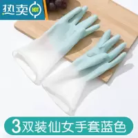 敬平厨房家用洗碗手套女夏季干活橡胶清洁刷碗防水耐用家务洗衣服薄款 仙女蓝色-3双装 L